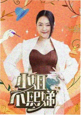 荒野合唱团 综艺在线观看